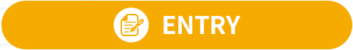 エントリー